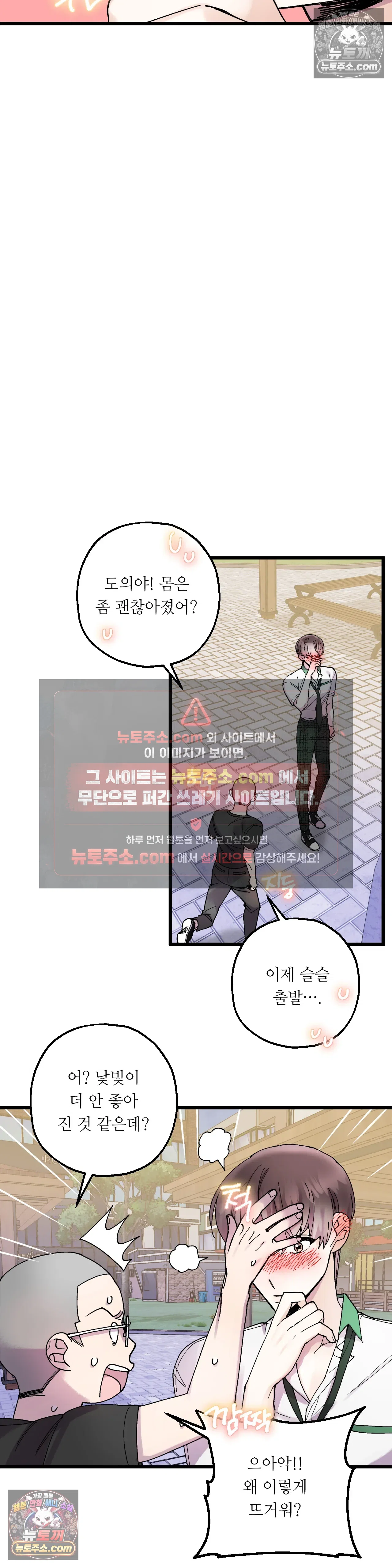 킬링 미 7화 30