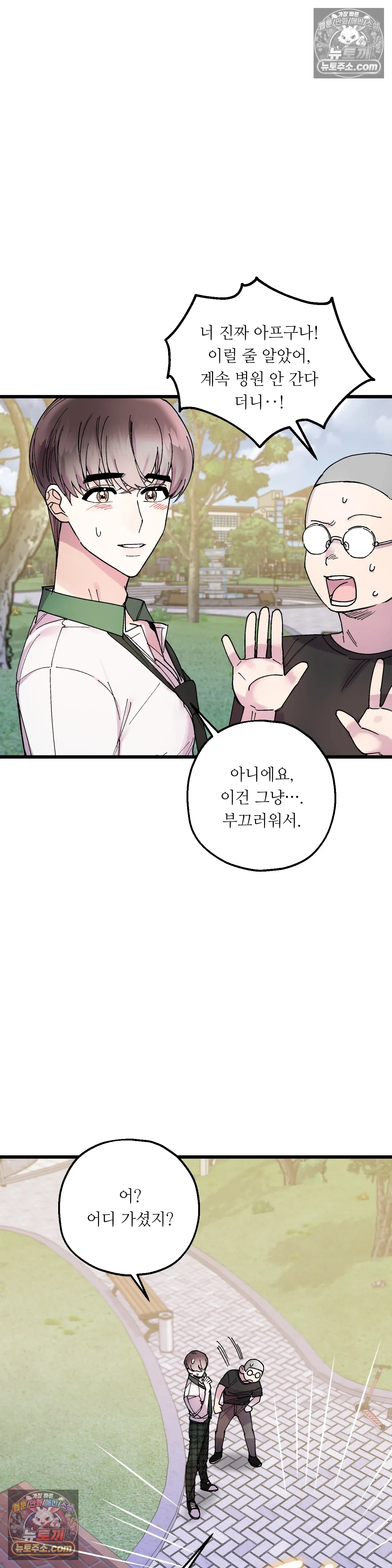킬링 미 7화 31
