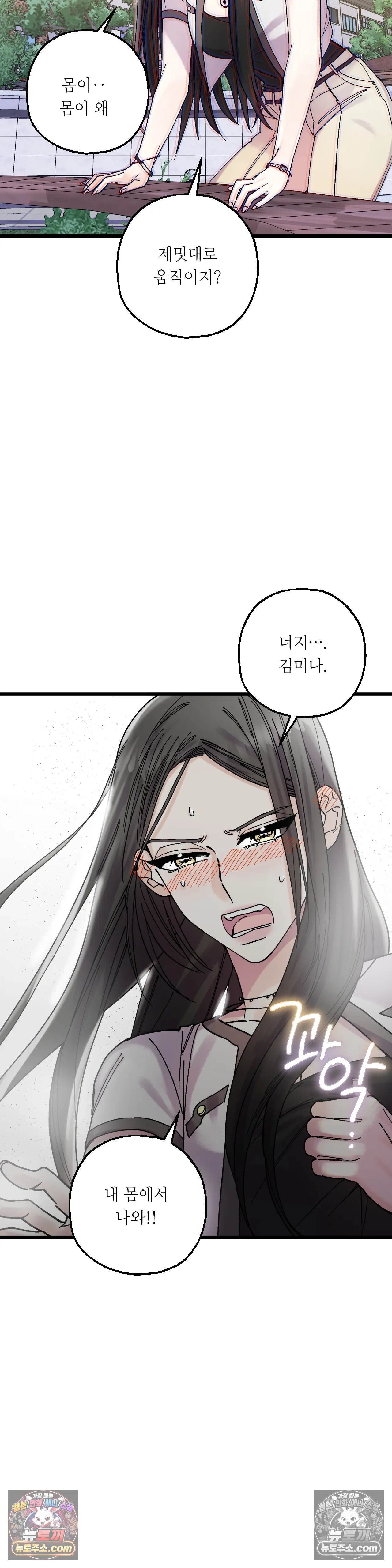 킬링 미 7화 33