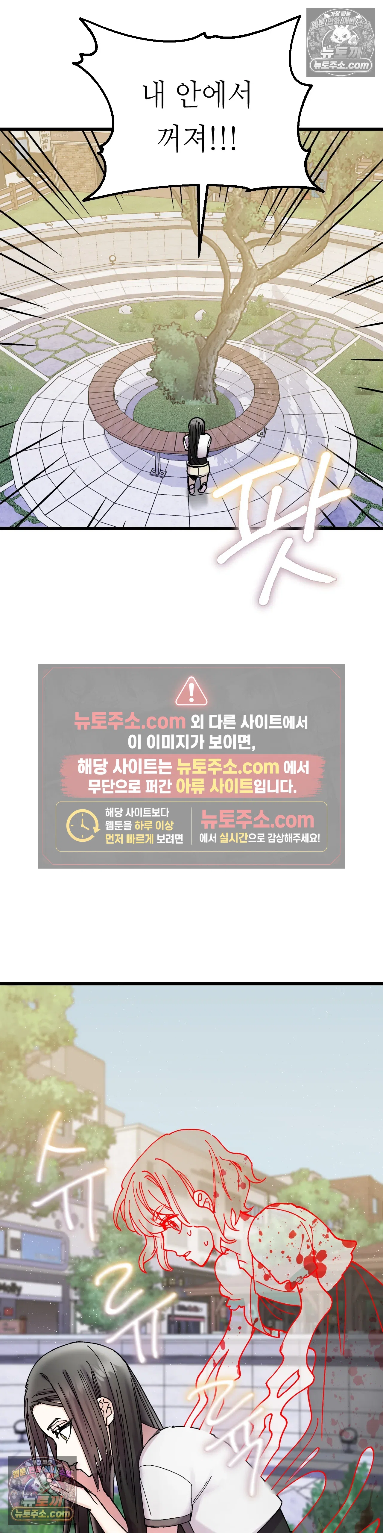 킬링 미 7화 34