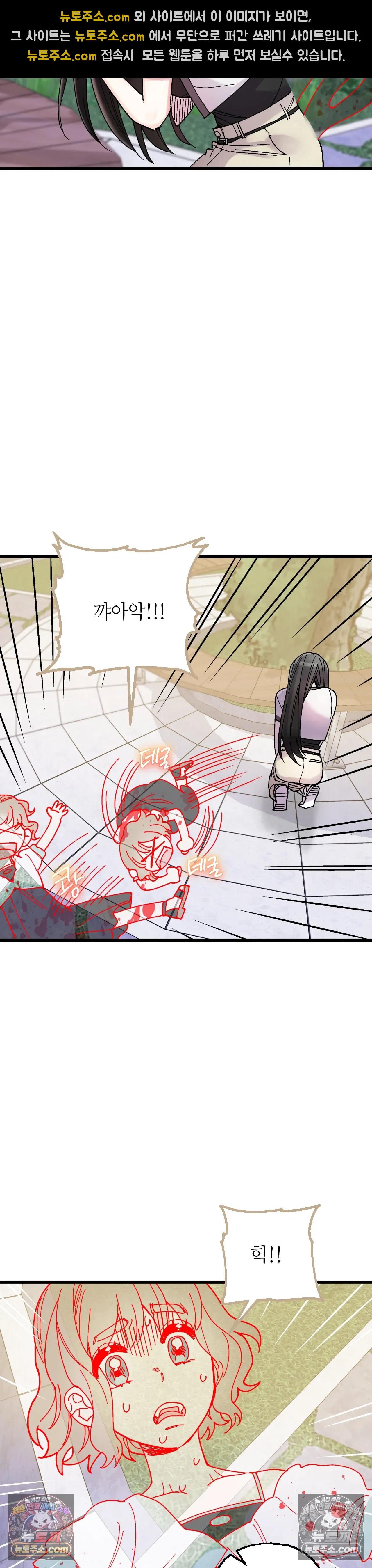 킬링 미 7화 35