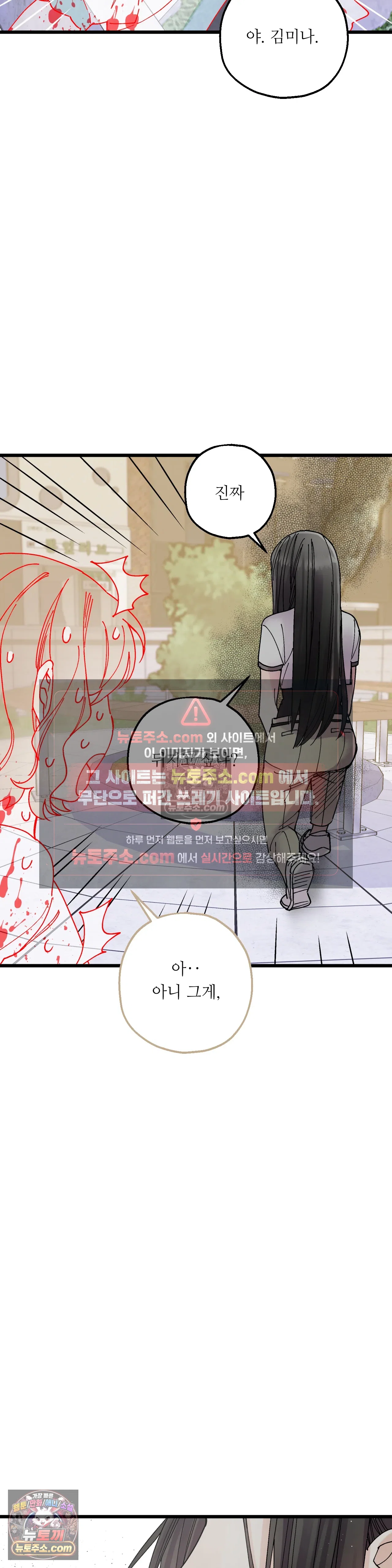 킬링 미 7화 36