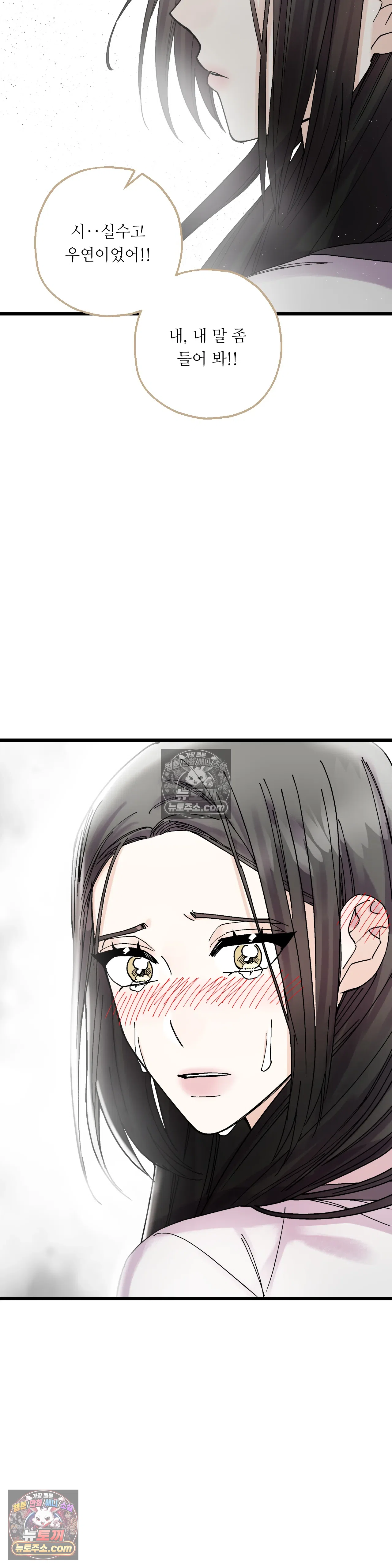 킬링 미 7화 37