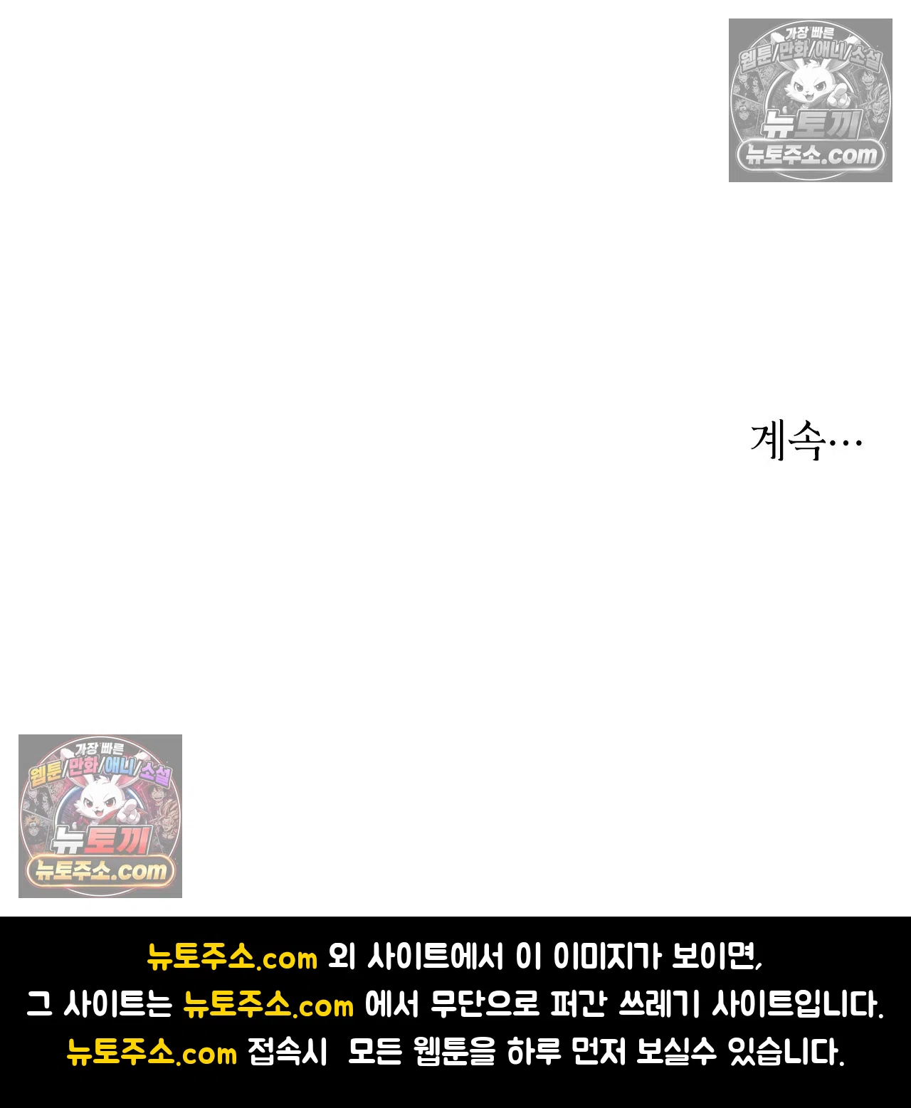 킬링 미 7화 38