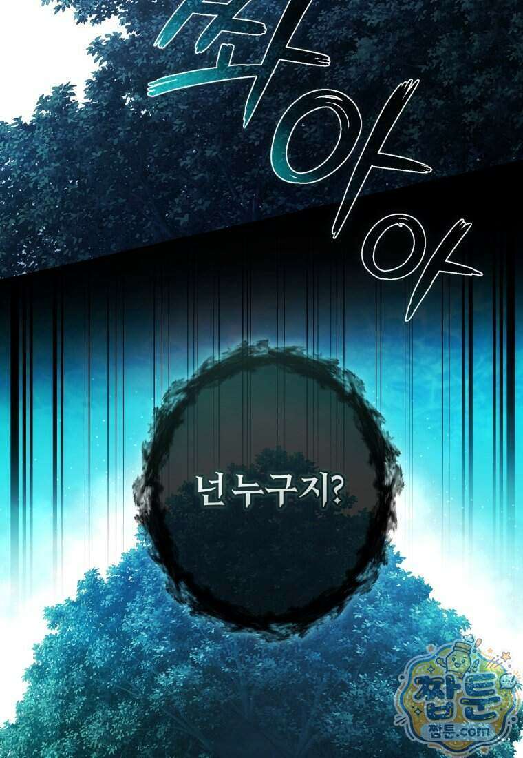 백작가의 망나니가 되었다 184화 2