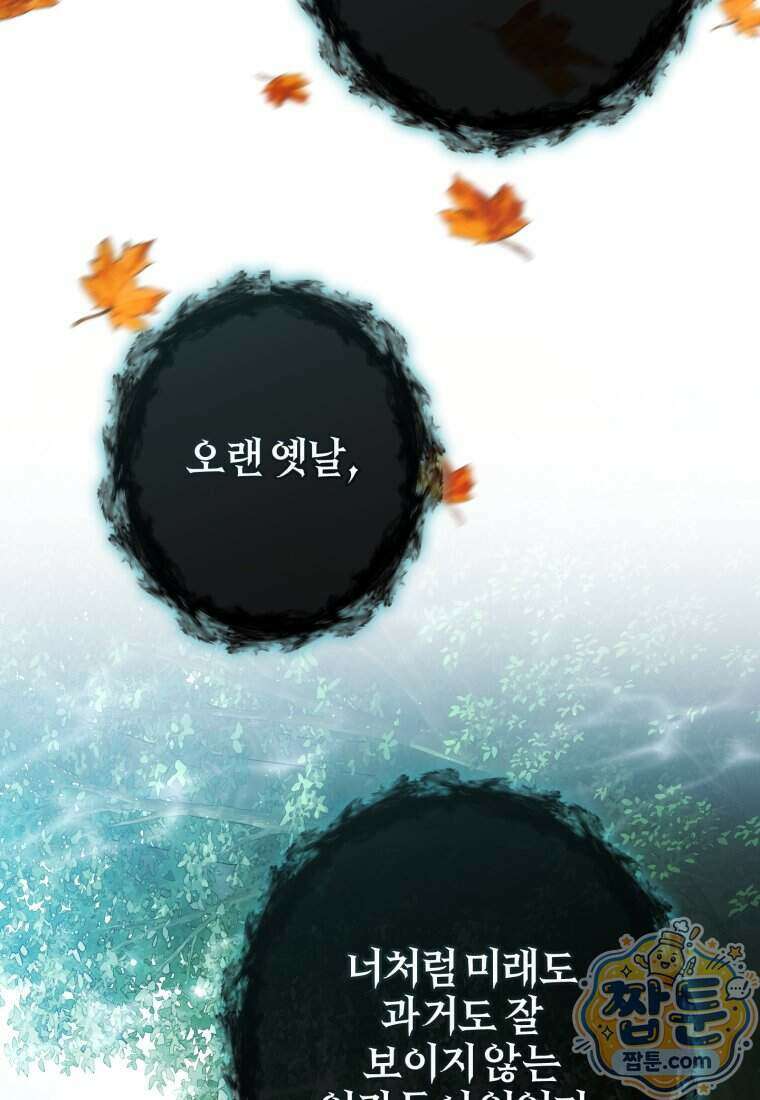 백작가의 망나니가 되었다 184화 9