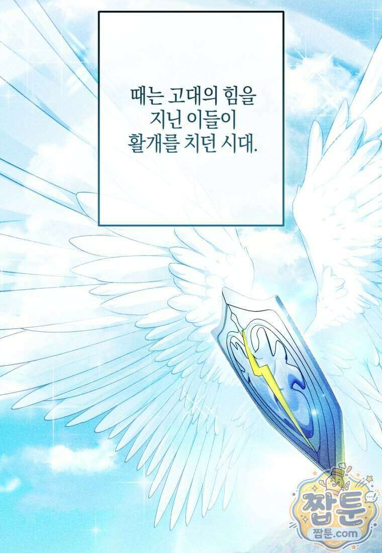 백작가의 망나니가 되었다 184화 13