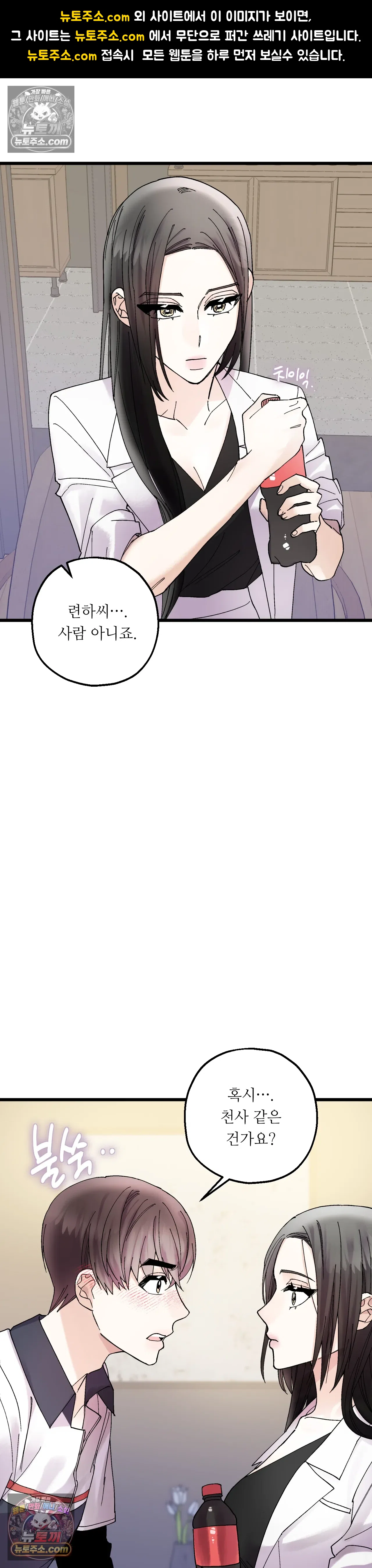 킬링 미 15화 1