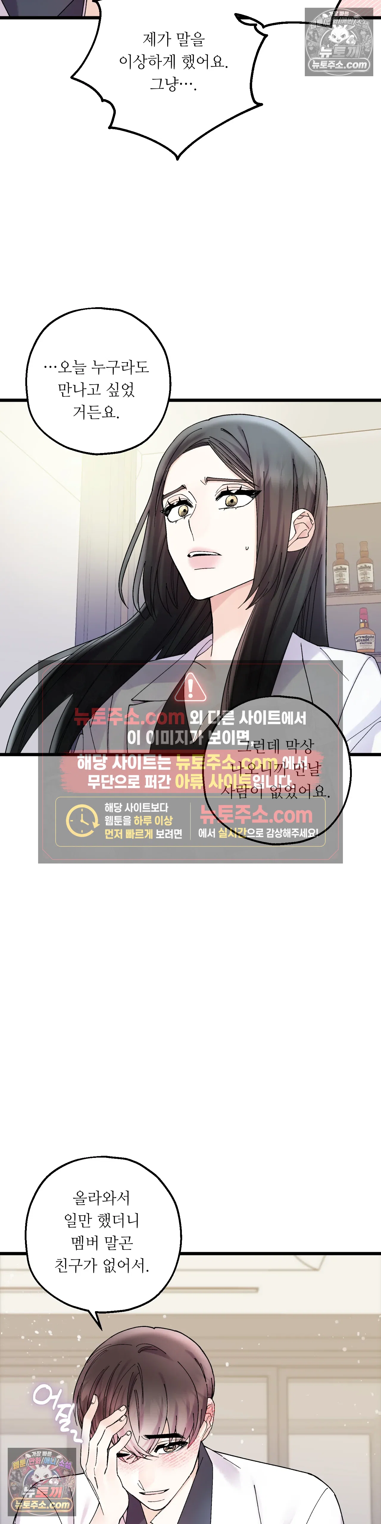 킬링 미 15화 4