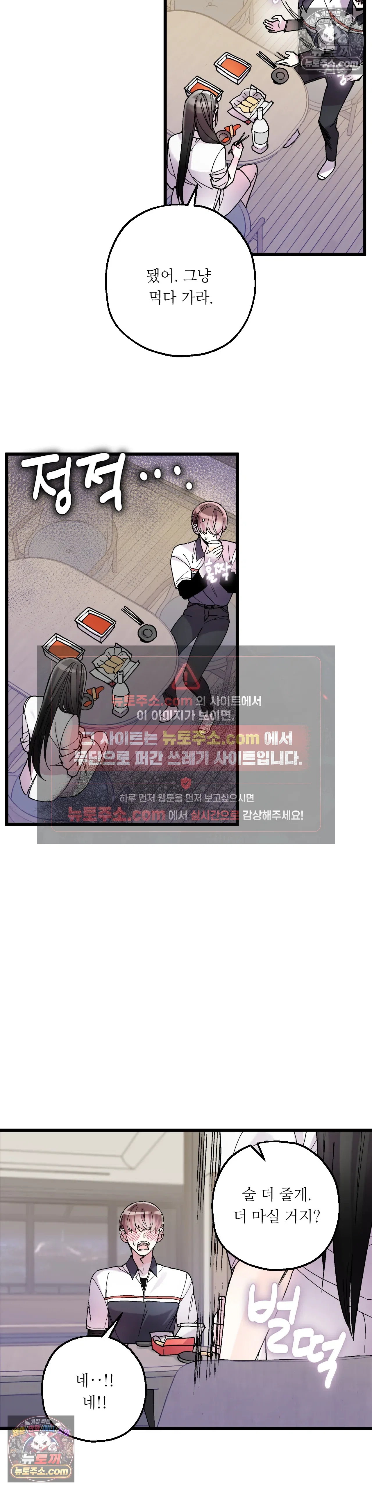 킬링 미 15화 7