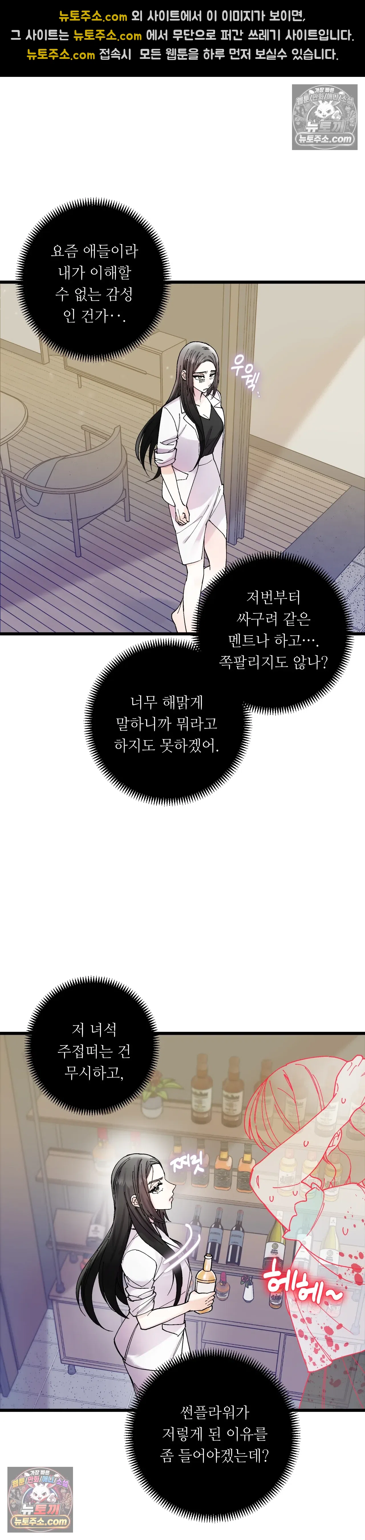 킬링 미 15화 8