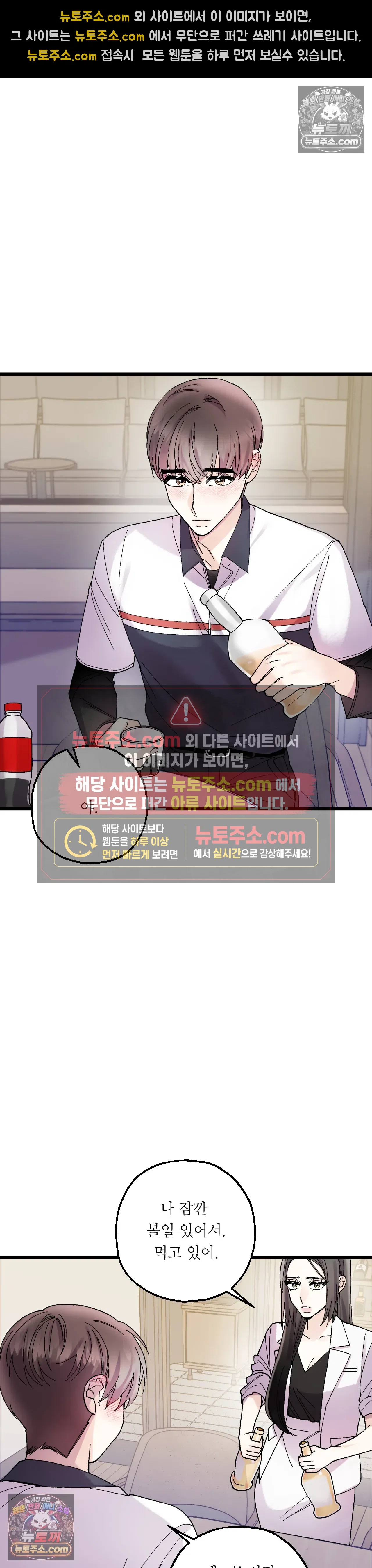 킬링 미 15화 9