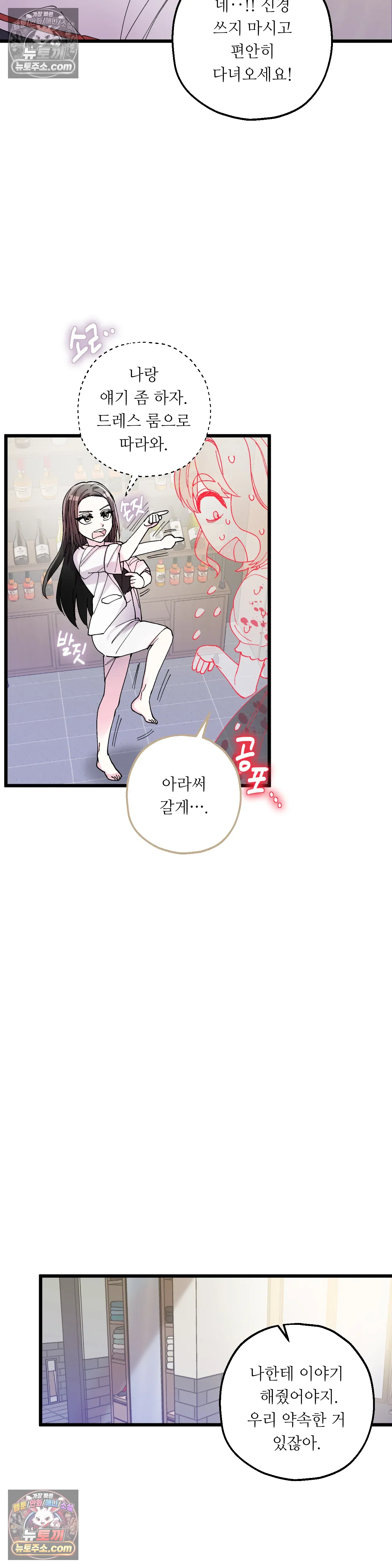 킬링 미 15화 10