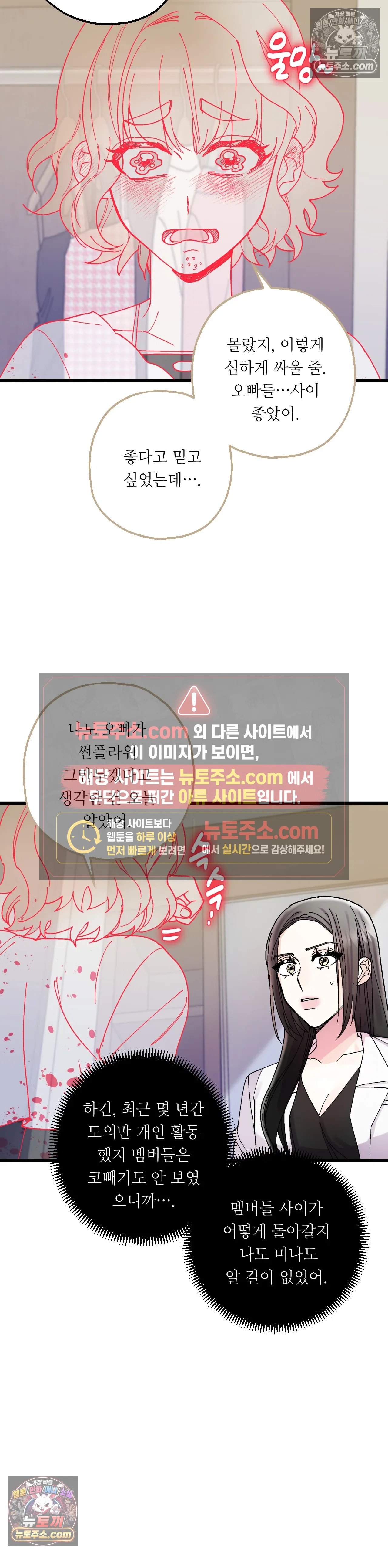 킬링 미 15화 13