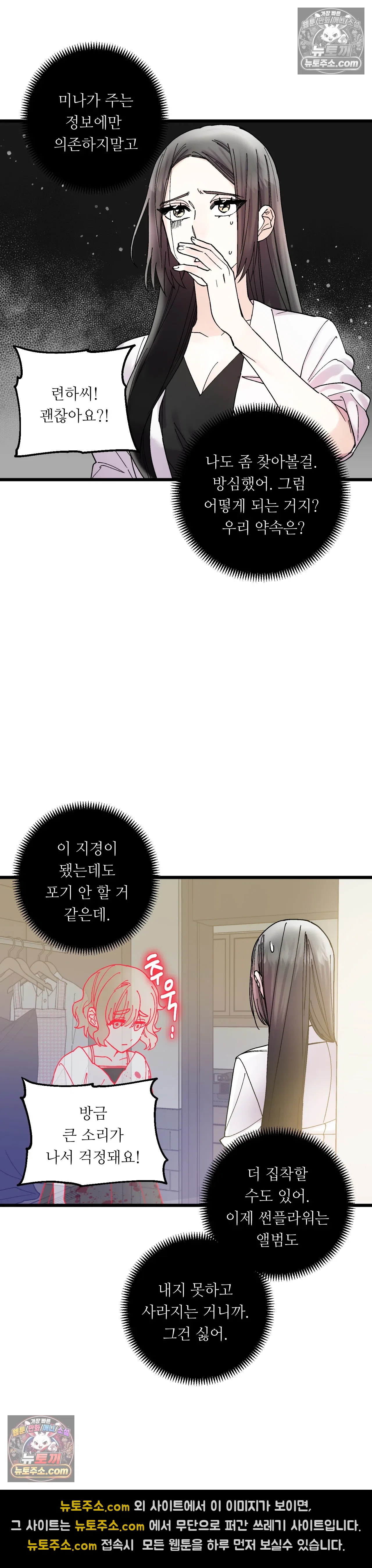킬링 미 15화 14