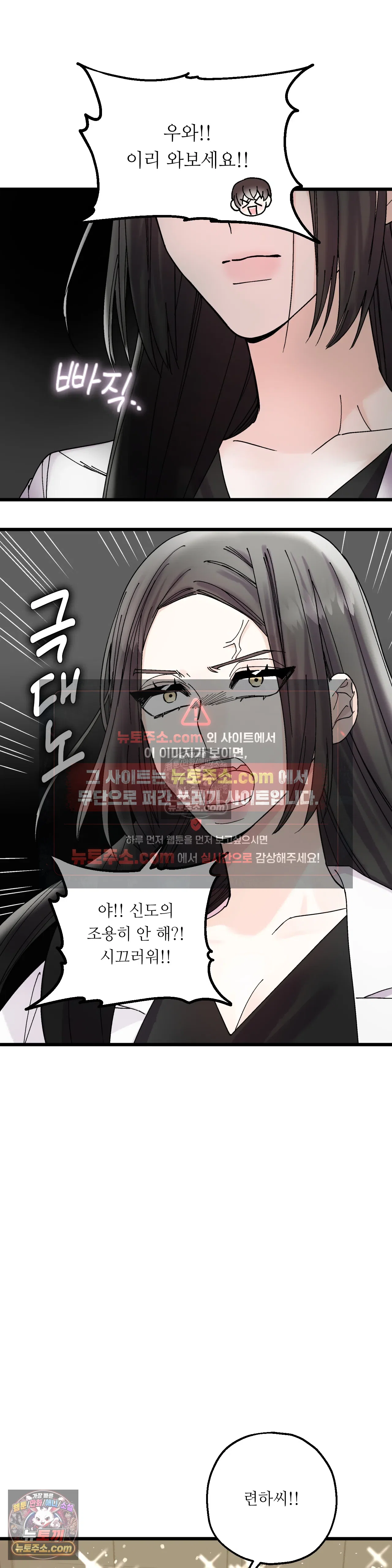 킬링 미 15화 15