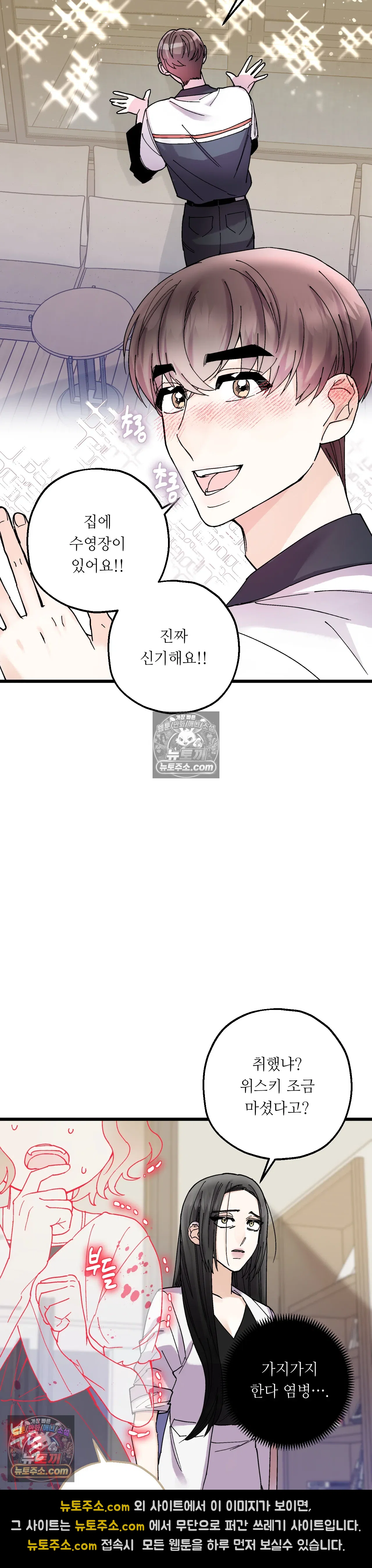 킬링 미 15화 16
