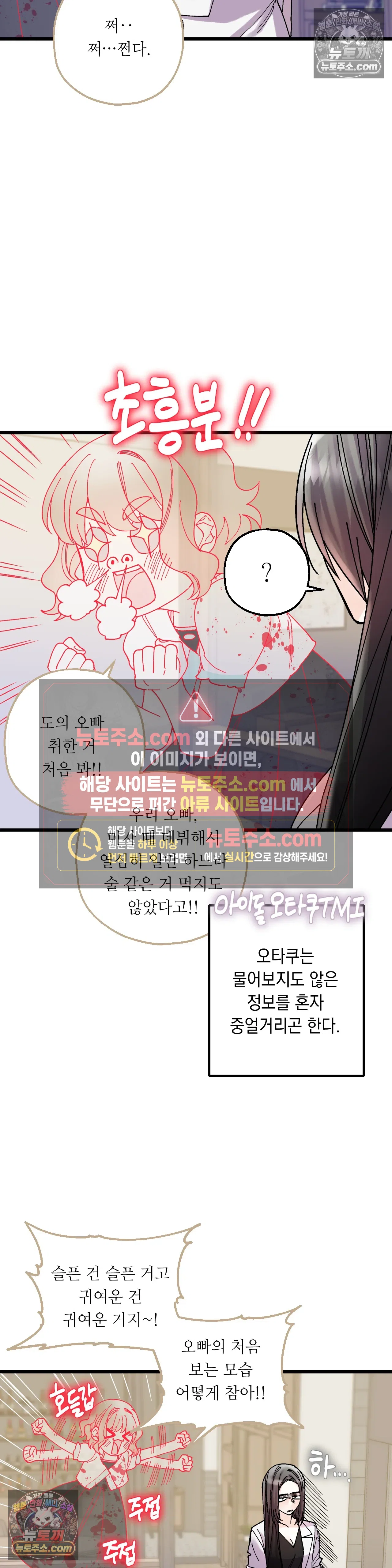 킬링 미 15화 17