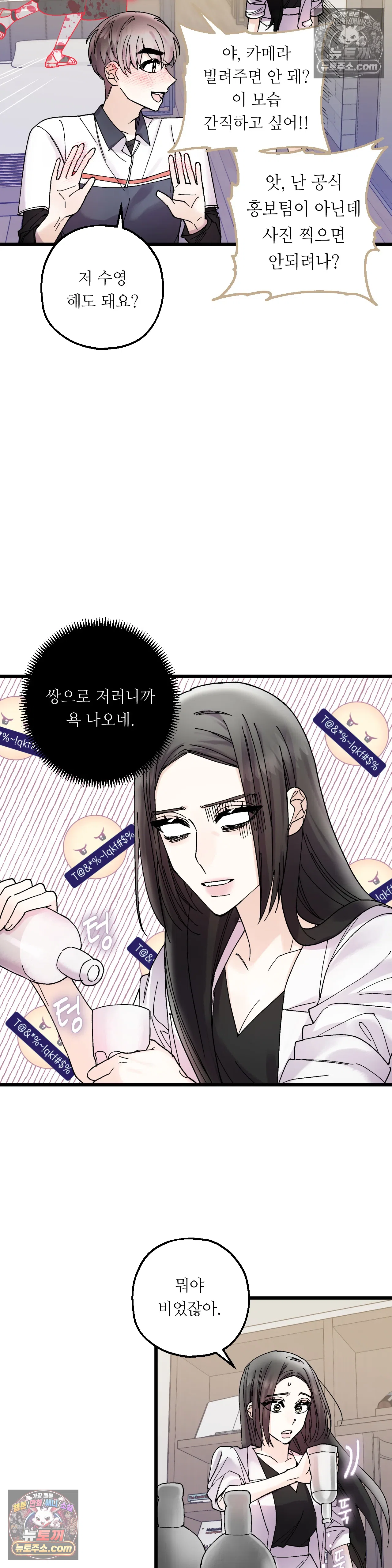 킬링 미 15화 18