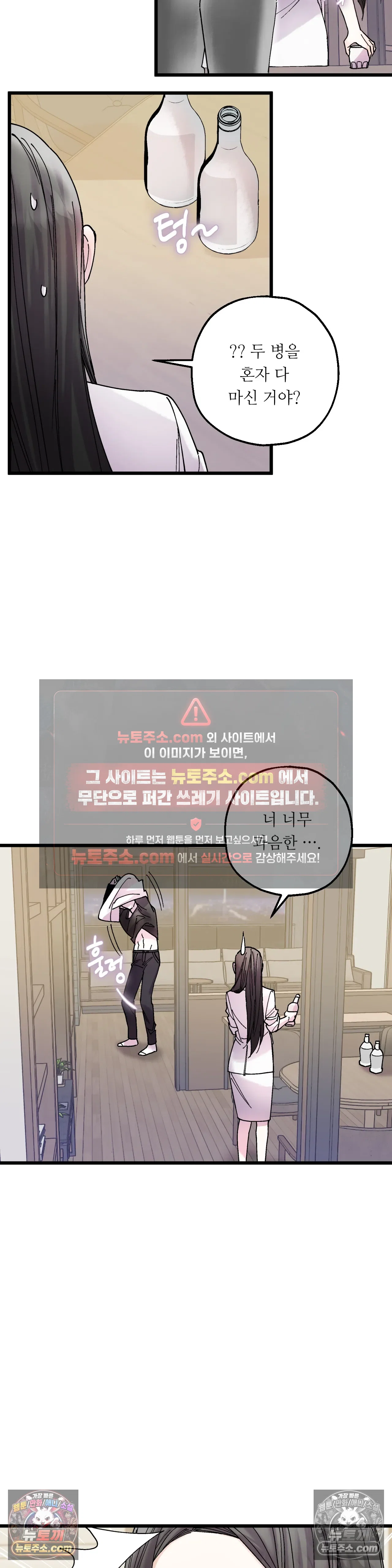 킬링 미 15화 19