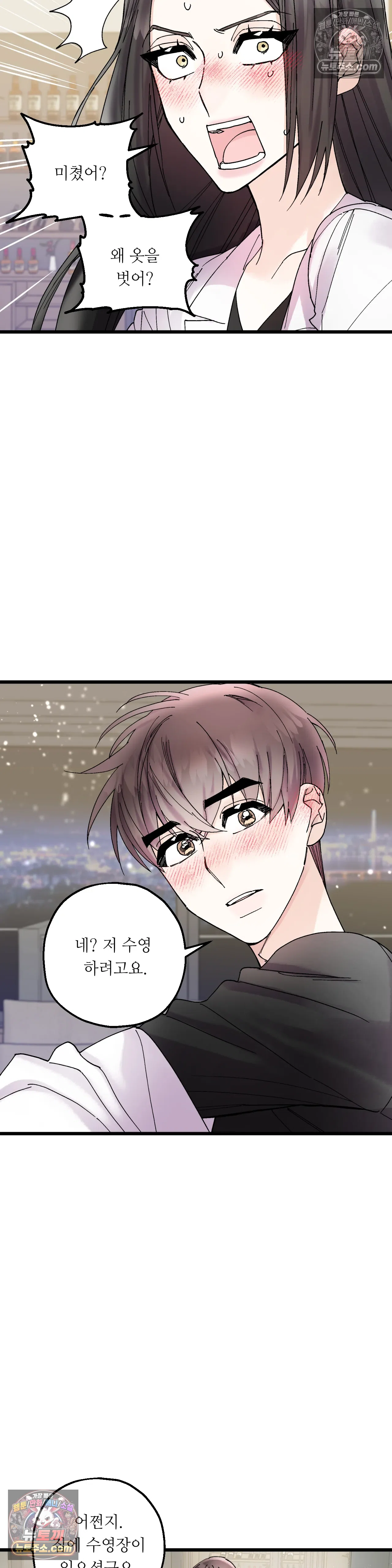 킬링 미 15화 20