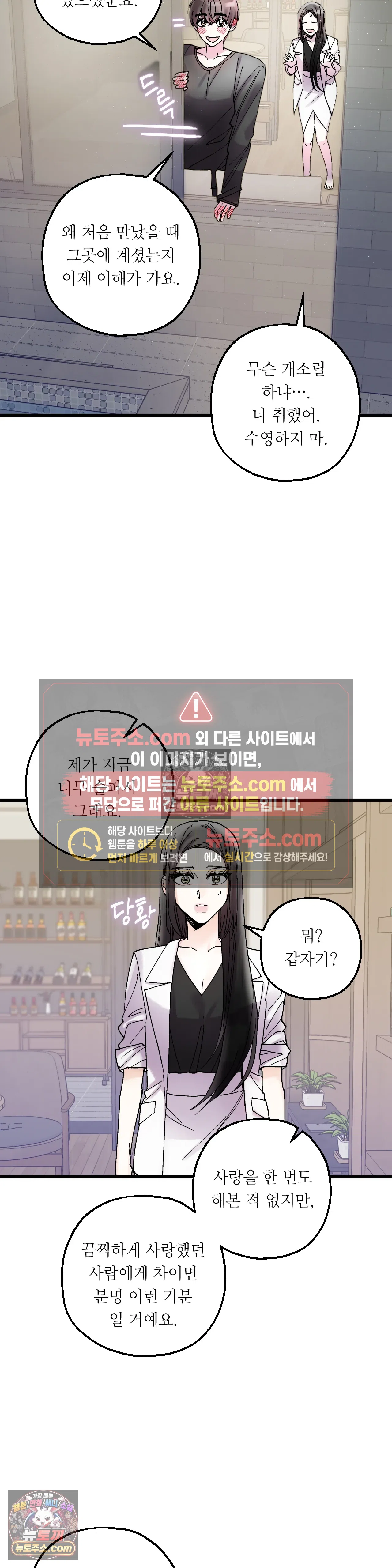 킬링 미 15화 21