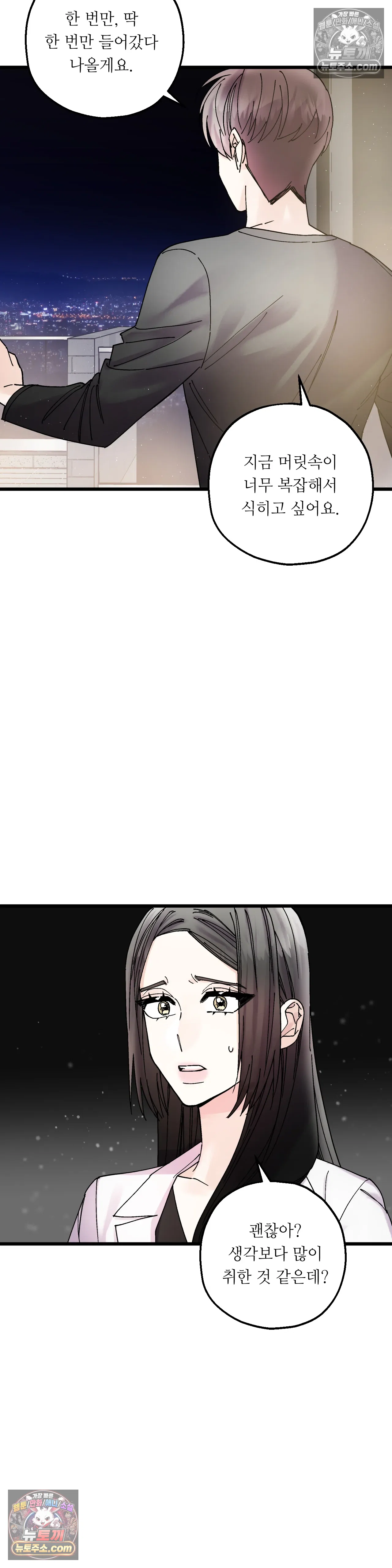 킬링 미 15화 22