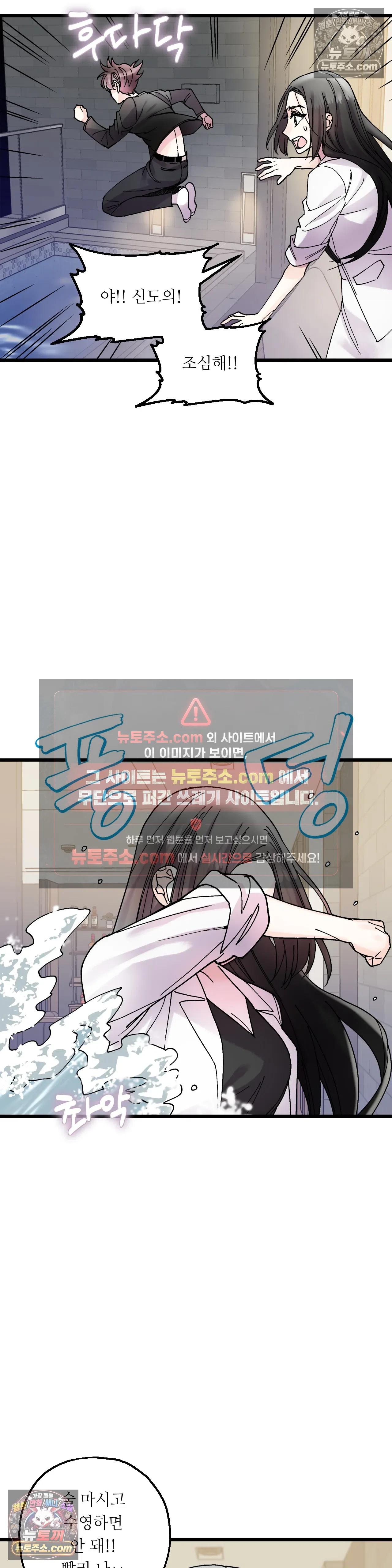 킬링 미 15화 23