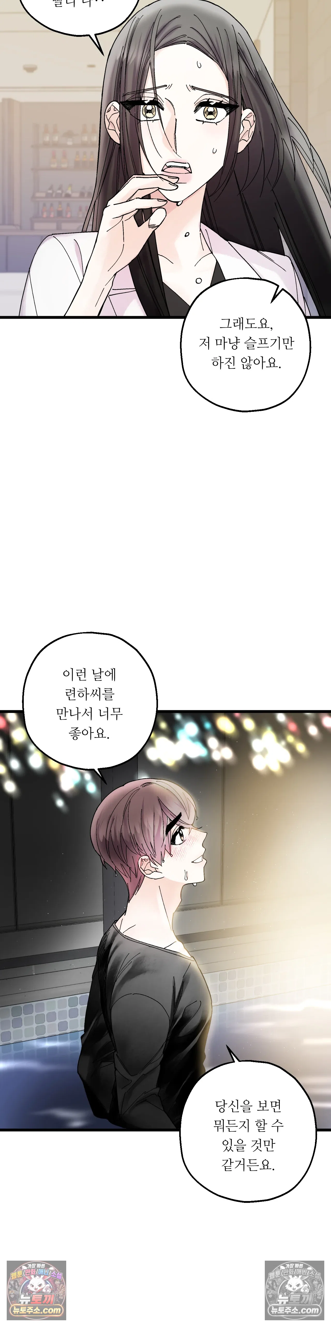 킬링 미 15화 24