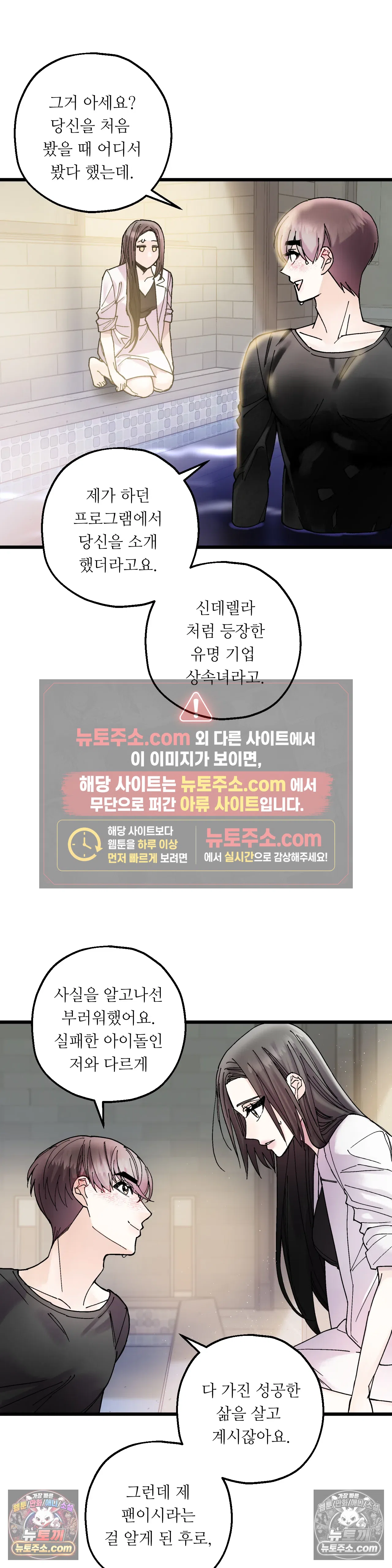 킬링 미 15화 25