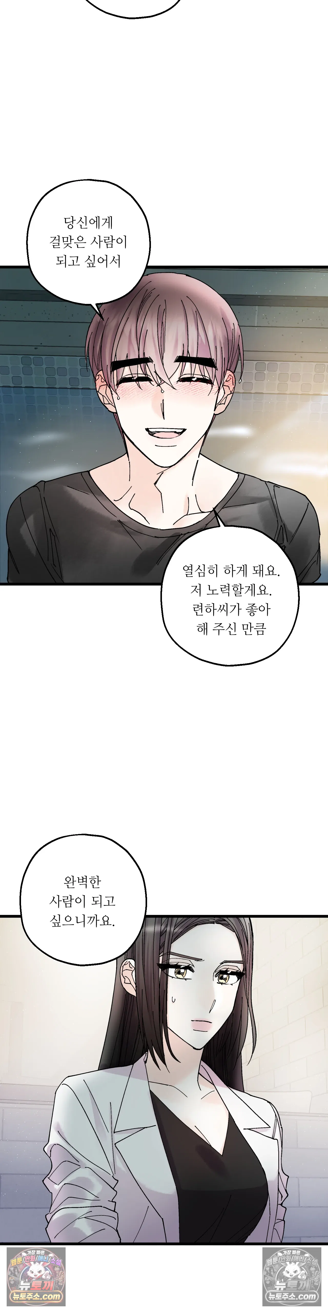 킬링 미 15화 26