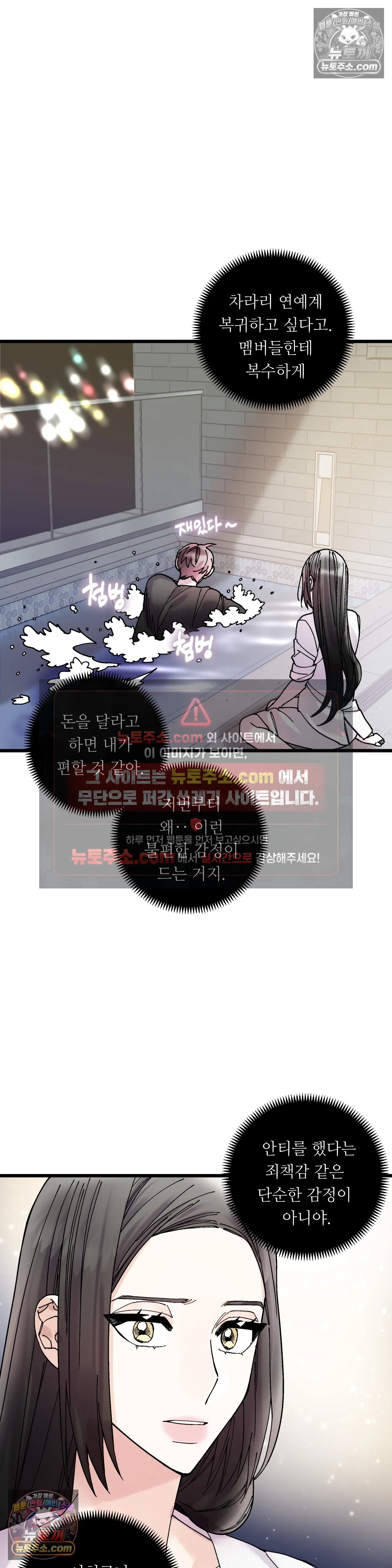 킬링 미 15화 27