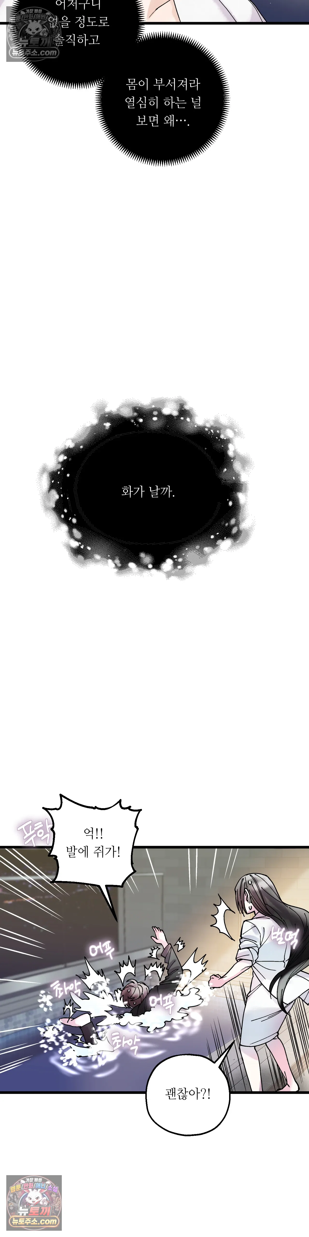 킬링 미 15화 28