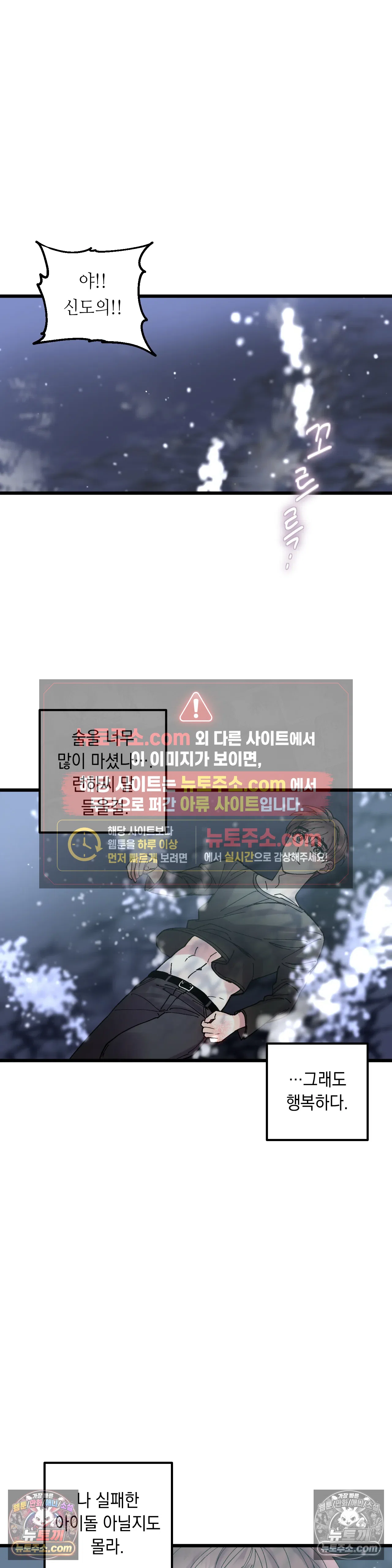 킬링 미 15화 29