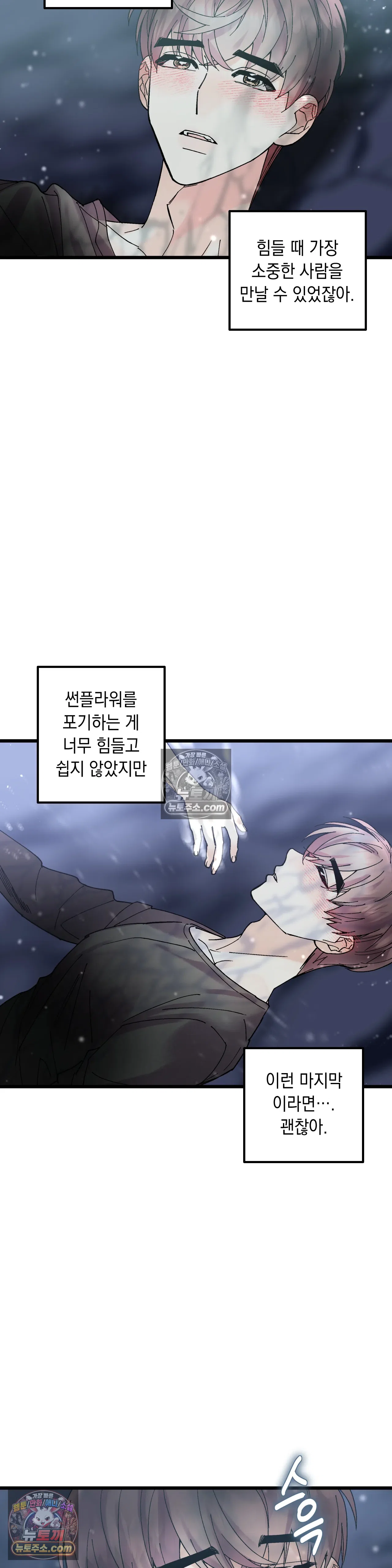 킬링 미 15화 30