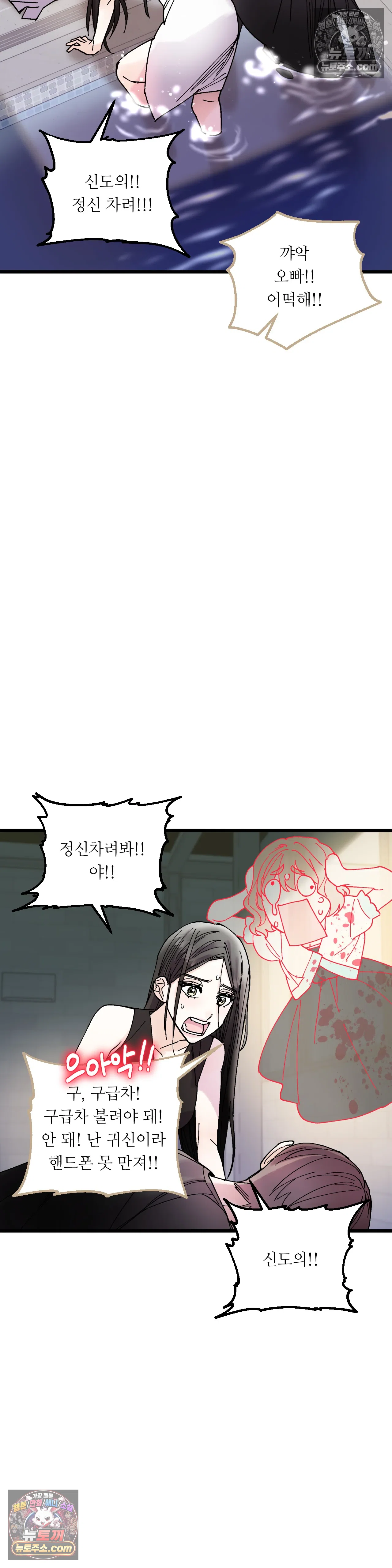 킬링 미 15화 32