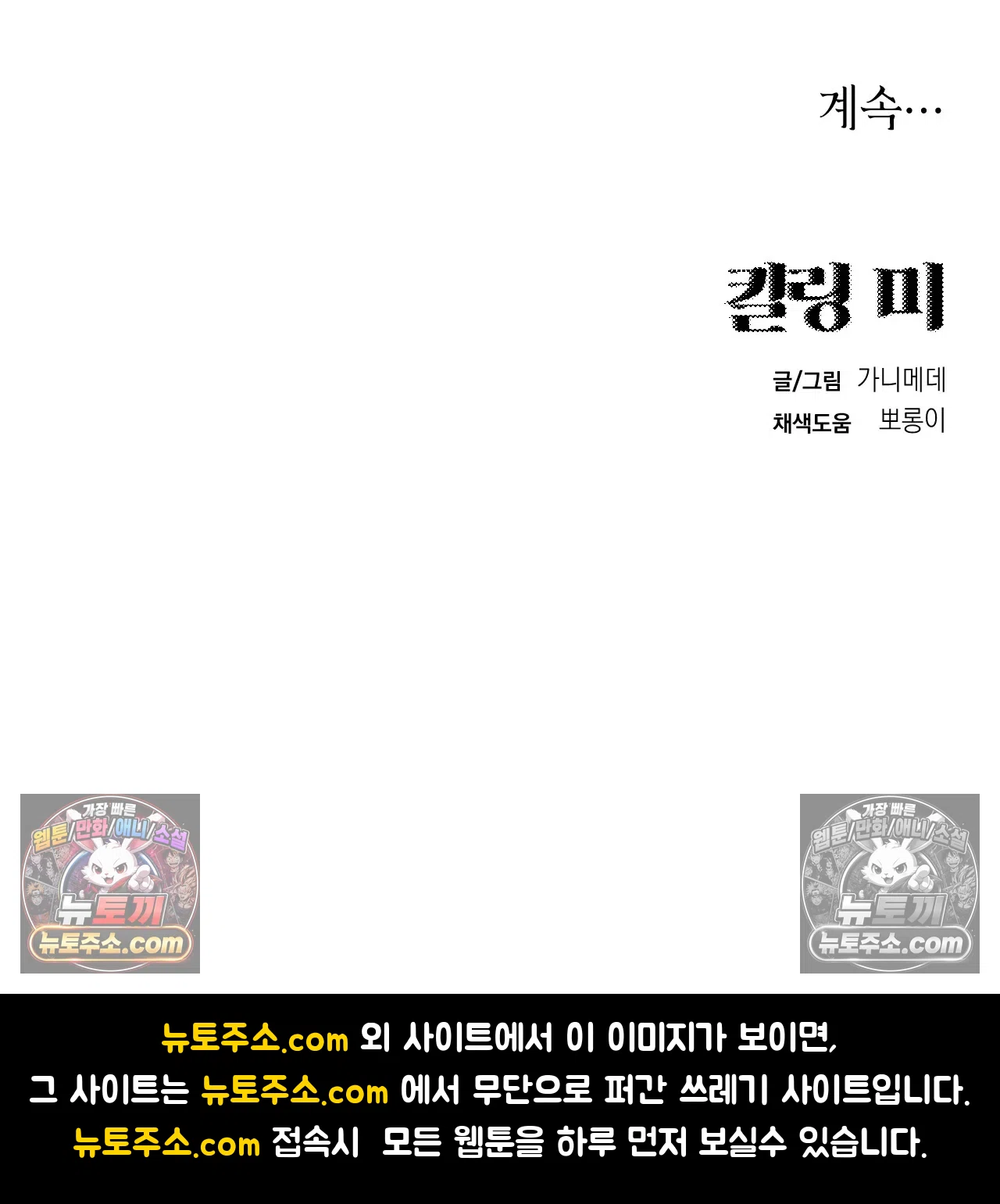 킬링 미 15화 33