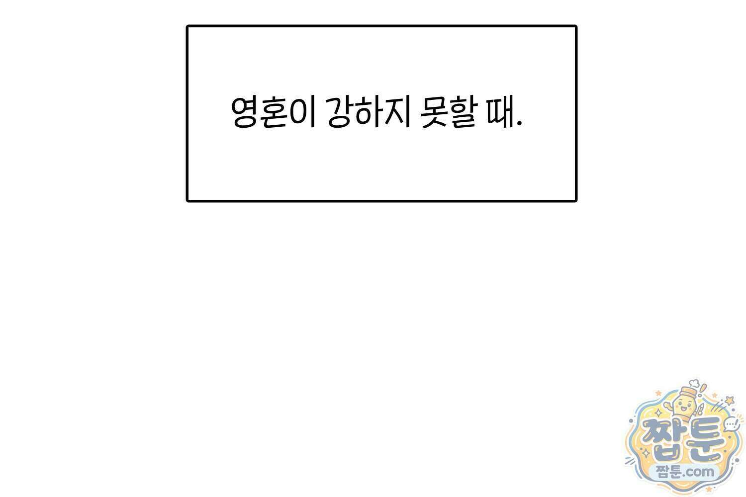 땅콩일기 스페셜 25화 5