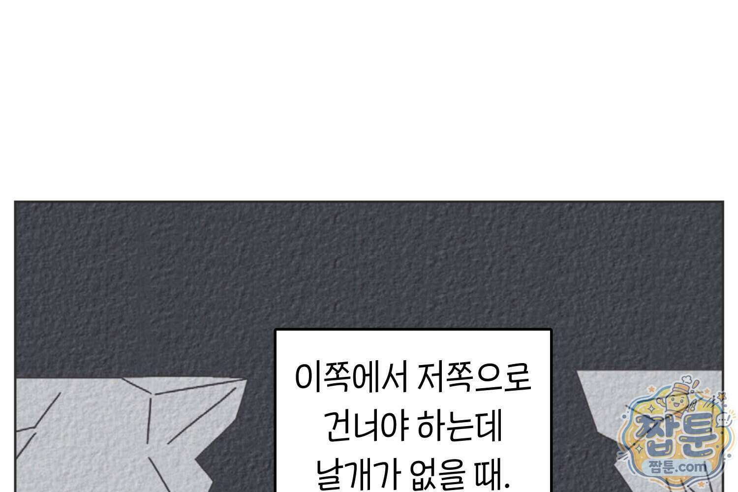 땅콩일기 스페셜 25화 11