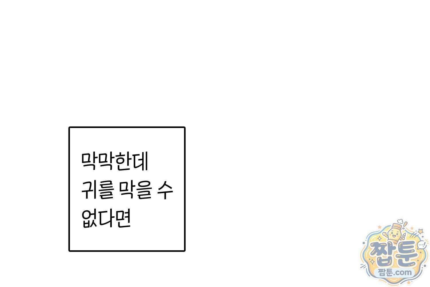 땅콩일기 스페셜 25화 13