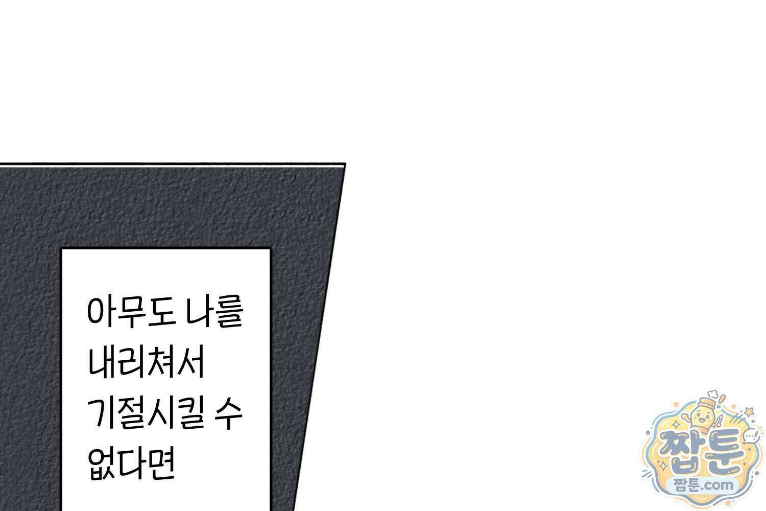 땅콩일기 스페셜 25화 14