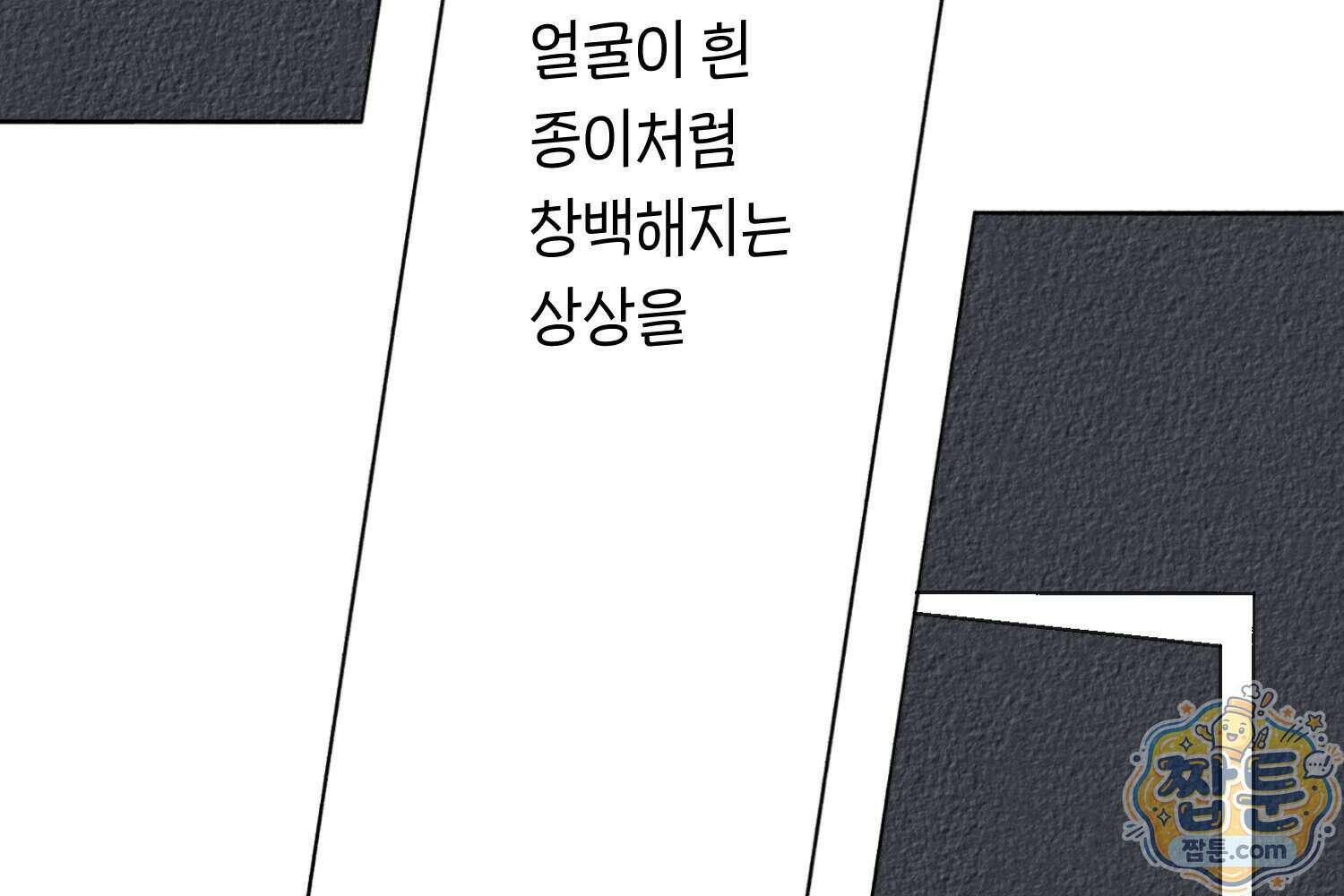 땅콩일기 스페셜 25화 16