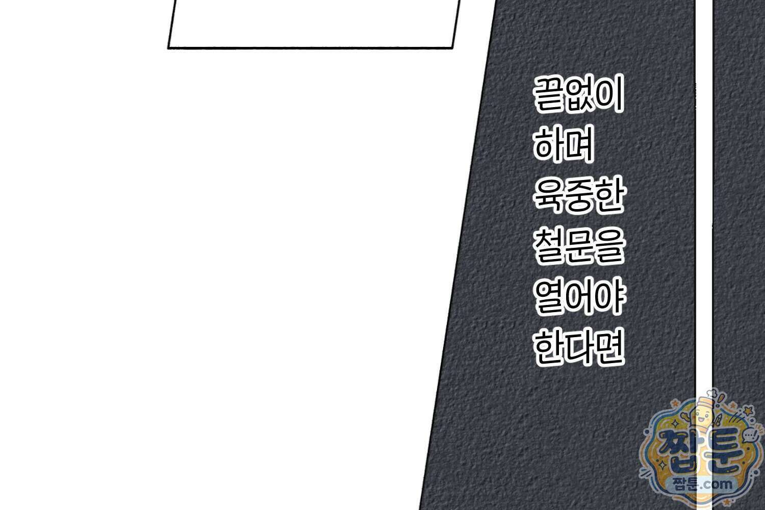 땅콩일기 스페셜 25화 17