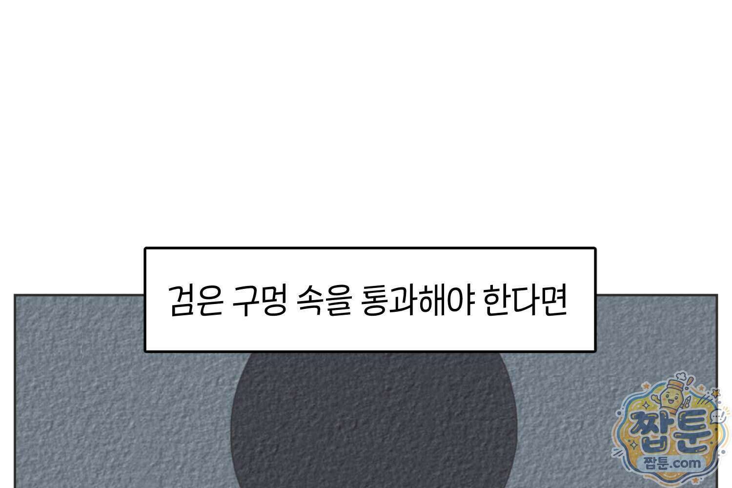 땅콩일기 스페셜 25화 19