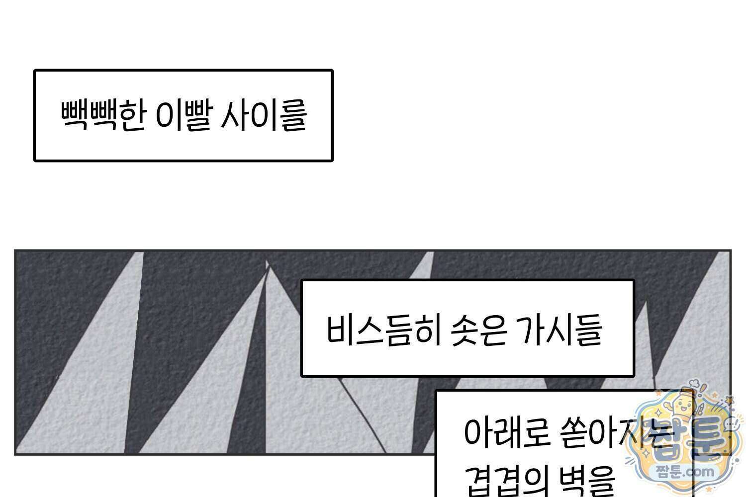 땅콩일기 스페셜 25화 21