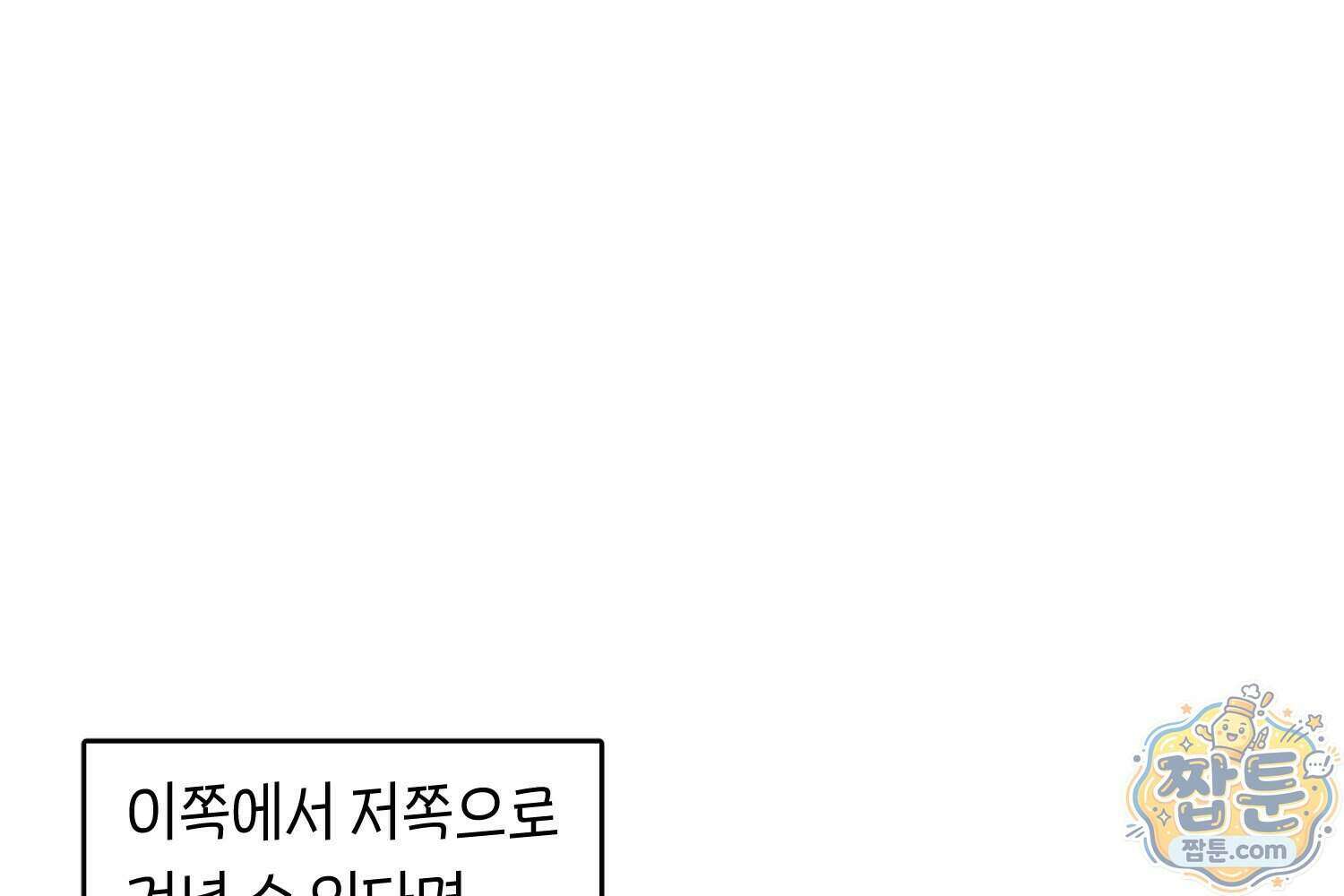 땅콩일기 스페셜 25화 31