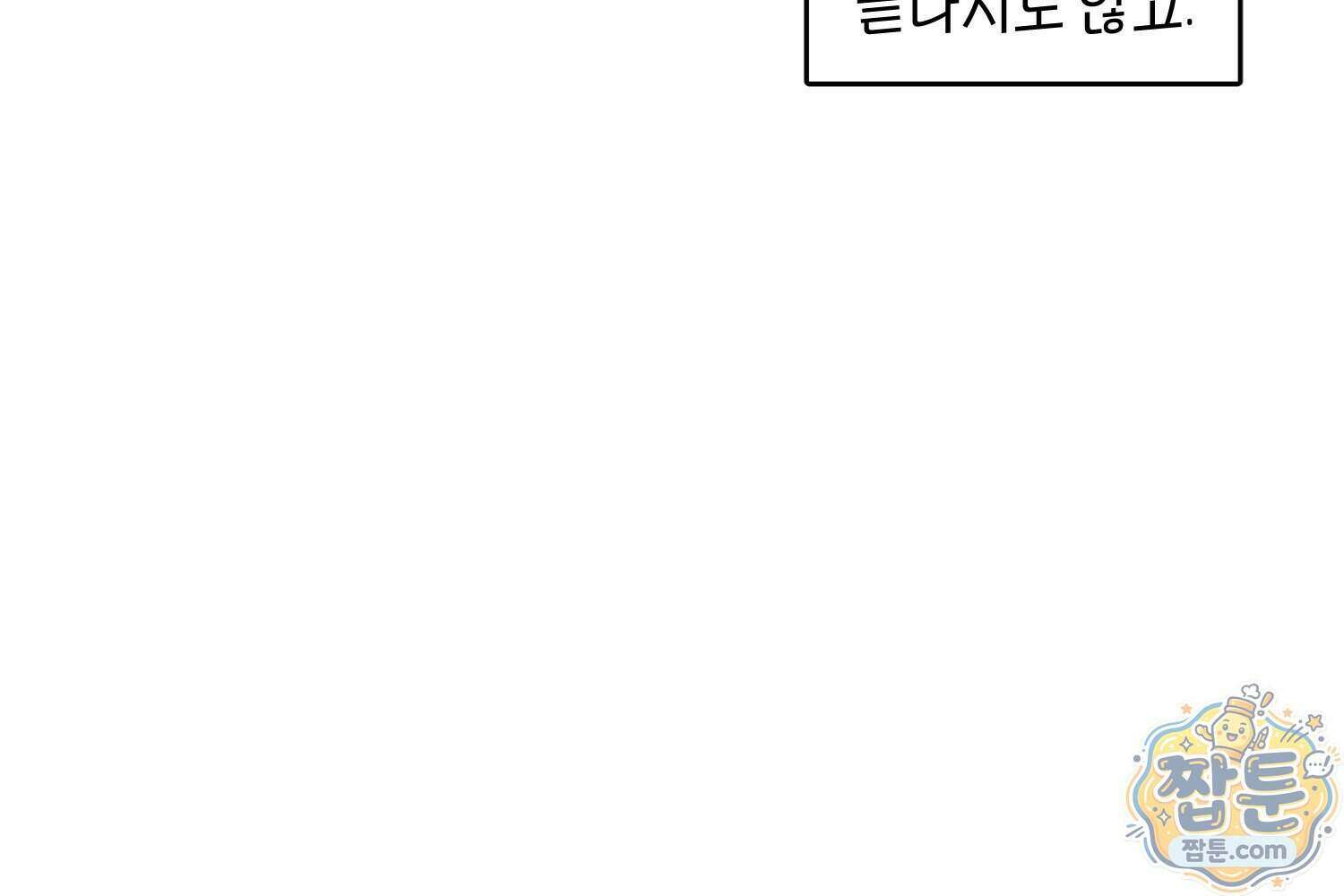 땅콩일기 스페셜 25화 38