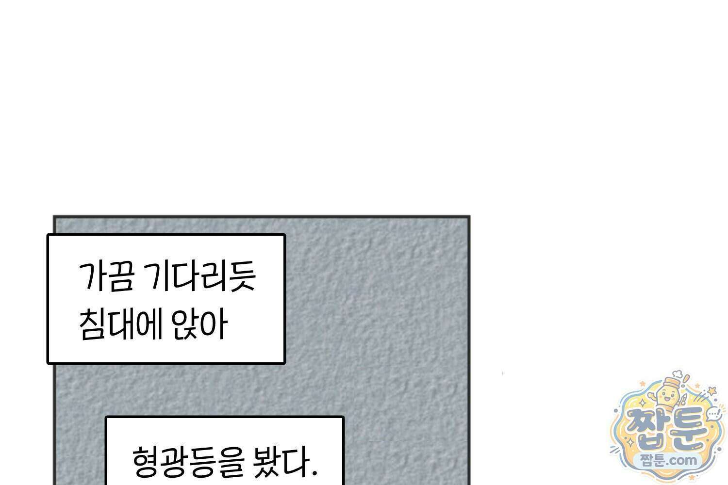 땅콩일기 스페셜 25화 39