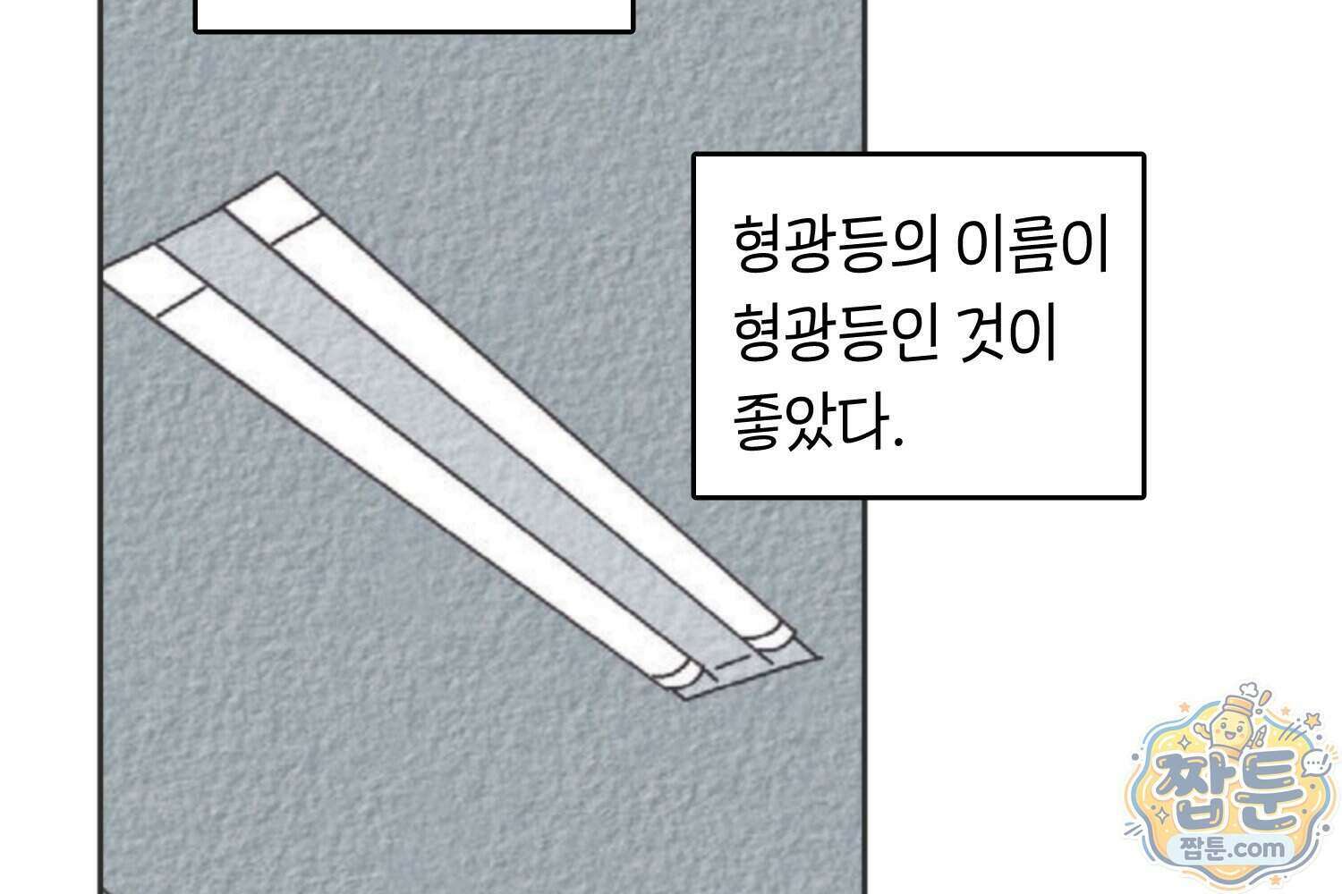 땅콩일기 스페셜 25화 40