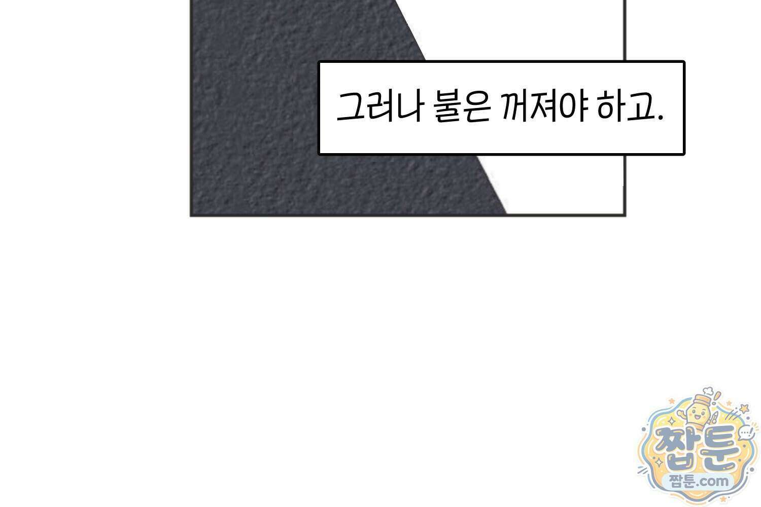 땅콩일기 스페셜 25화 44